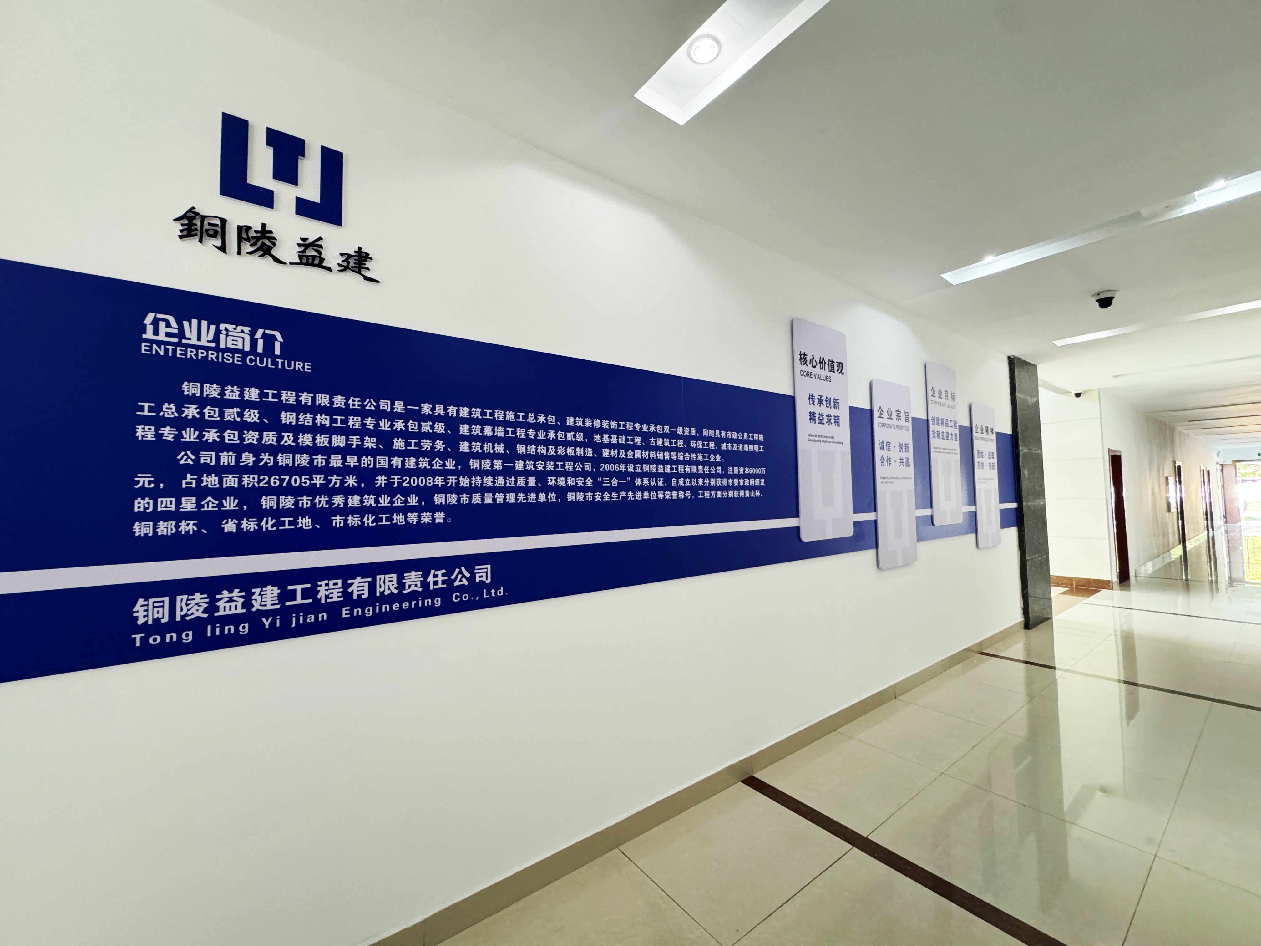 打造特色文化，展現(xiàn)益建風(fēng)采